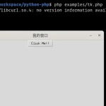 phpy Python and PHP inter-call library